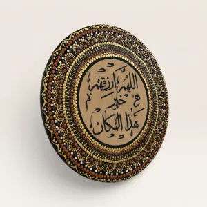 Arabic Prayer Calligraphy Mandala Wall Art in Bronze Tones – Multiple Sizes