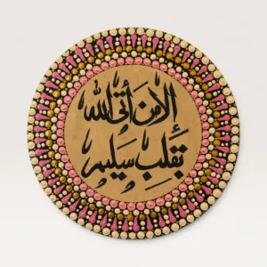 In Allah's Remembrance Hearts Find Rest Mandala Art in Pink (Available In Sizes)