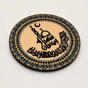 Ramadan Mosque Calligraphy Mandala Art in Black and Gold – Multiple Sizes