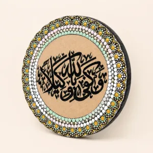 Handmade Arabic Calligraphy Mandala MDF Wall Art (Available In Sizes)