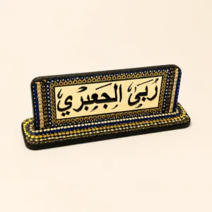 Personalized Arabic Name Wooden Desk Stand with Mandala Base
