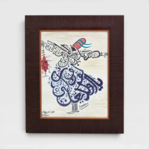 Hand-Painted Darwish Arabic Calligraphy Wall Art on Wood
