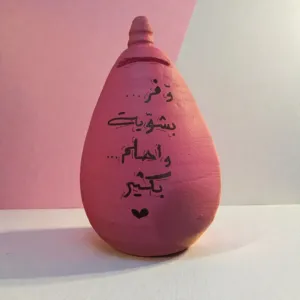 Hand-Painted Deep Pink Clay Piggy Bank with Arabic Quote 17x12 cm