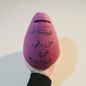 Hand-Painted Rose Pink Clay Piggy Bank with Arabic Quote 17x12 cm