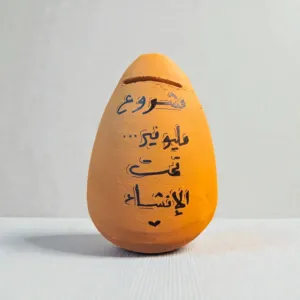 Hand-Painted Orange Clay Piggy Bank with Reflection Quote 17x12 cm