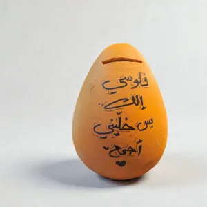 Hand-Painted Orange Clay Piggy Bank with Resilience Quote 17x12 cm