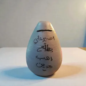 Hand-Painted Gray Clay Piggy Bank with Friendship Quote 17x12 cm