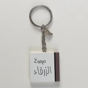 ميدالية خشبية باسم عربي مخصص بتصميم شريط جانبي بني - 4×4 سم