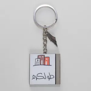 ميدالية خشبية باسم عربي مخصص بتصميم شريط مدينة باستيل - 4×4 سم