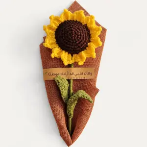 Handmade Crochet Sunflower Stem Gift in Yellow and Brown