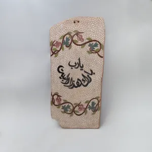 Handmade Ceramic Home Wall Hanging – Mosaic Art Design – 40x20 cm