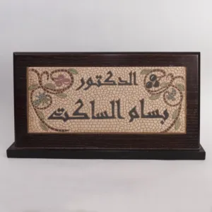 Handmade Personalized Luxury Ceramic Desk Nameplate – 12x30 cm
