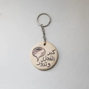 Custom Handmade Ceramic Keychain – Personalized Text or Artwork