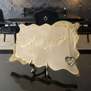 Handmade Resin Table Stand – “Allahumma Barik” Gold Frame – 22x35 cm