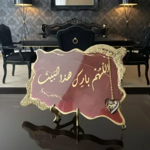 Handmade Resin Islamic Home Blessing Stand with Crystal – 22x35 cm