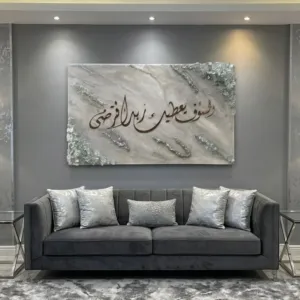 Handmade Resin Quran Verse Wall Art - Silver with Crystal – 40x60 cm