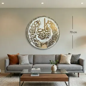 Handmade Resin Surah Al-Falaq Gold Acrylic Round Wall Art – 70 cm