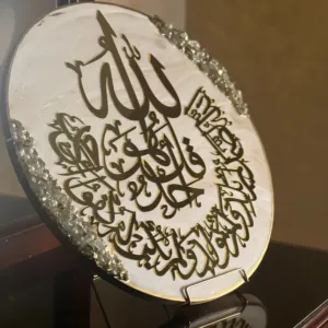 Handmade Resin Surah Al-Ikhlas Wall Art with Pearl Accents – 50 cm