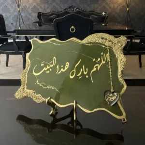 Handmade Resin Barik Hatha Al-Bayt Crystal Table Stand  – 22x35 cm